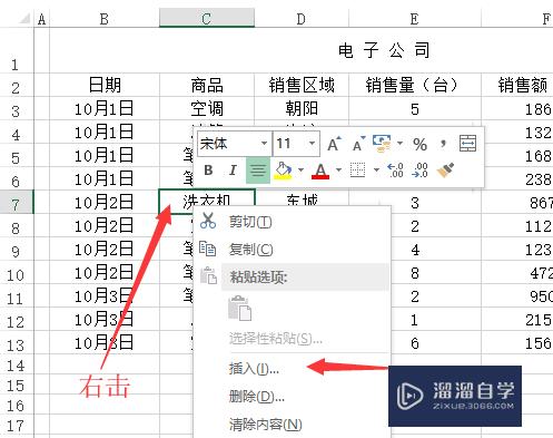 Excel中如何给数据创建组(excel中如何给数据创建组件)