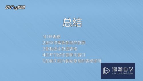 在Excel中怎么截长图(excel中怎么截长图且不失真)