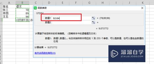Excel怎么计算方差(excel怎么计算方差和标准差)