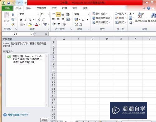 Excel 2010如何算数据的标准差及方差(excel计算数据标准差)