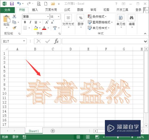 Excel如何制作虚线文字(excel如何制作虚线文字图片)