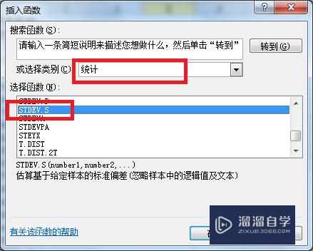 Excel 2010如何算数据的标准差及方差(excel计算数据标准差)