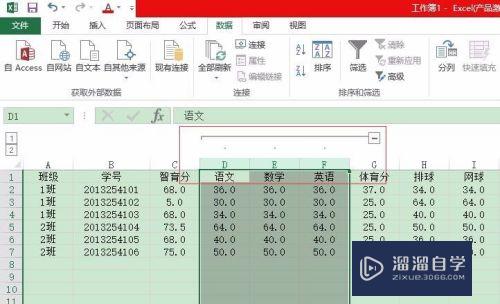 Excel怎么用创建组功能设置分级菜单(excel创建组如何分级)