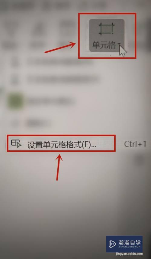 Excel虚线怎么做(excel如何做虚线)