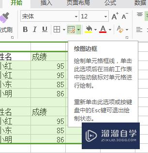 如何在Excel表格中画虚线边框(如何在excel表格中画虚线边框)