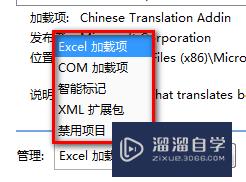 Excel怎么调出加载项对话框(excel怎么调出加载项对话框的内容)