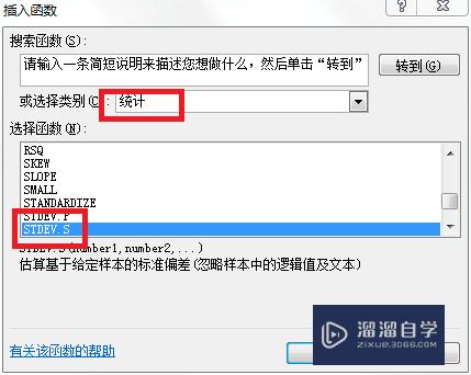 怎么用Excel算方差(怎么用excel算方差和标准差)