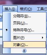 如何用Word打开Excel(如何用word打开excel文件)