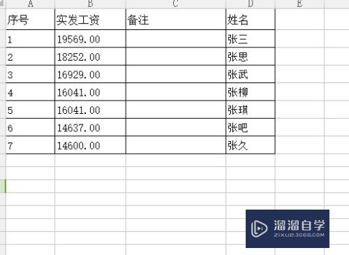 如何在Excel表格中移动整列(如何在excel表格中移动整列数据)