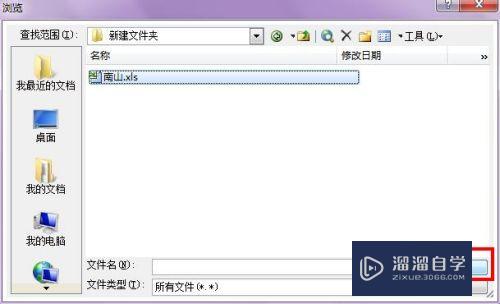 如何用Word打开Excel(如何用word打开excel文件)