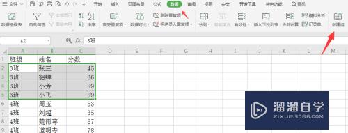 Excel2019中怎么创建组(excel中创建组)