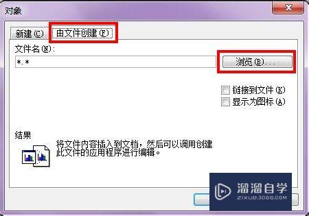 如何用Word打开Excel(如何用word打开excel文件)