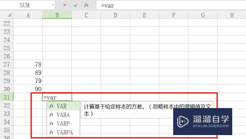 在Excel中如何计算方差与均方差？