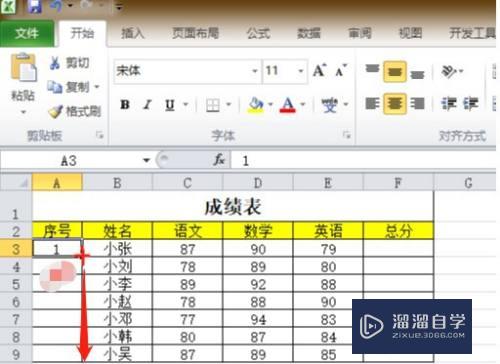 Excel表格如何拉序号(excel表格如何拉序号自动跳12345)