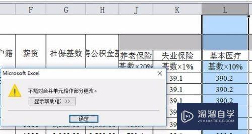 Excel怎么移动列(excel怎么移动列的位置)