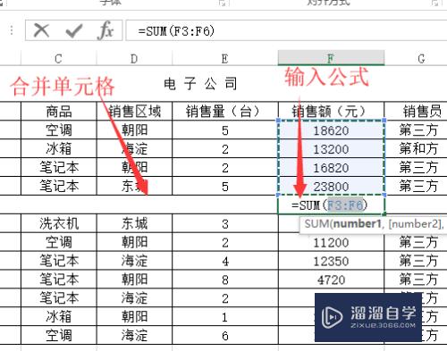 Excel中如何给数据创建组(excel中如何给数据创建组件)