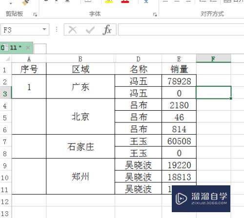 Excel中合并单元格怎么快速拉序号(excel中合并单元格怎么快速拉序号不变)