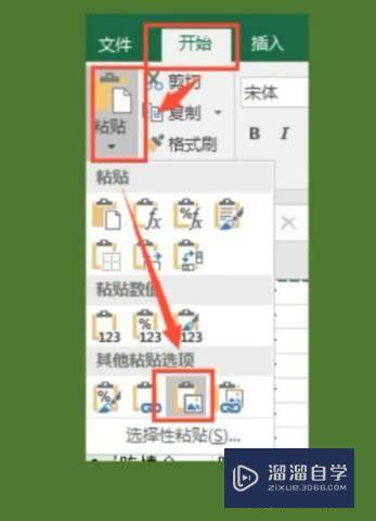 Excel里怎么进行长截图(excel里怎么进行长截图的操作)