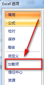 Excel怎么调出加载项对话框(excel怎么调出加载项对话框的内容)