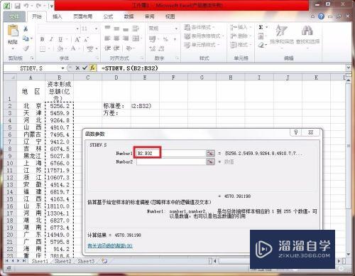 Excel 2010如何算数据的标准差及方差(excel计算数据标准差)