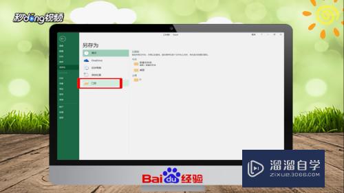 Excel怎么快速转换成Word(excel怎么快速转换成word文档)