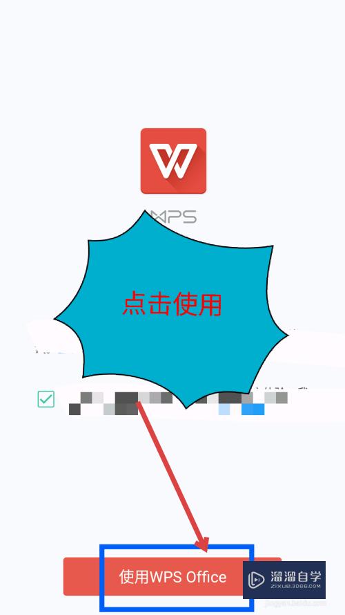 手机怎么打开Word和Excel文件(手机如何打开word文件)