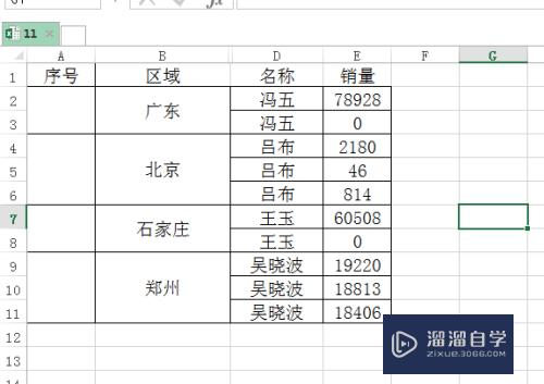 Excel中合并单元格怎么快速拉序号(excel中合并单元格怎么快速拉序号不变)