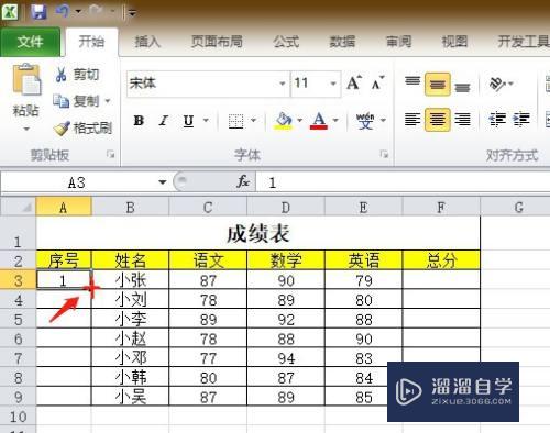 Excel表格如何拉序号(excel表格如何拉序号自动跳12345)