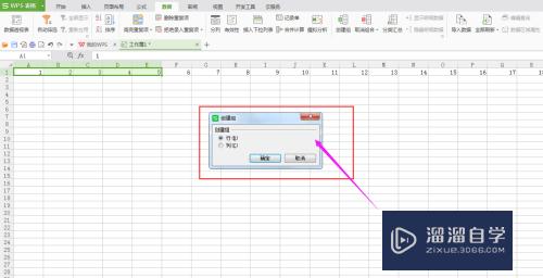 Excel表格怎么创建组(excel表格怎么创建组合图)