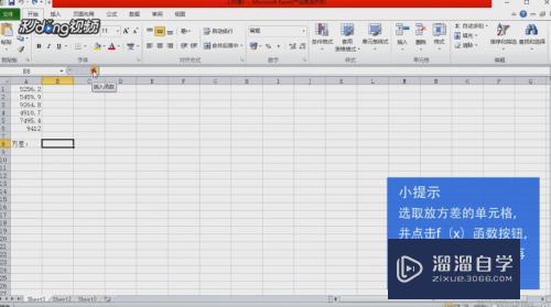 Excel计算方差的方法(excel计算方差的公式是什么)