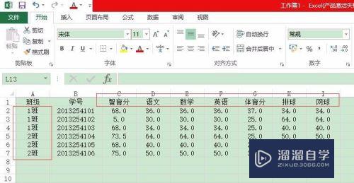 Excel怎么用创建组功能设置分级菜单？