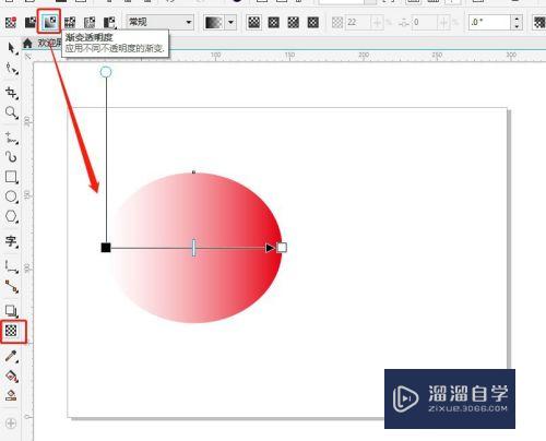 CDR渐变透明度怎么设置和调整(cdr如何调整渐变色透明度)