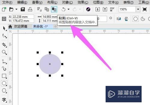 CDR怎么复制？