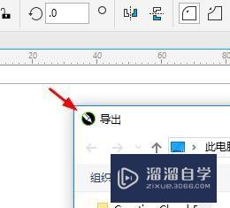 CDR如何导出PDF？