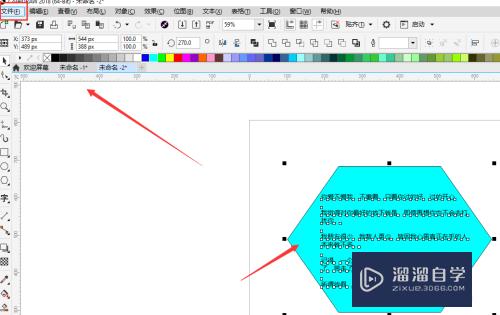 在CDR中怎样将文件导出为图片(在cdr中怎样将文件导出为图片格式)