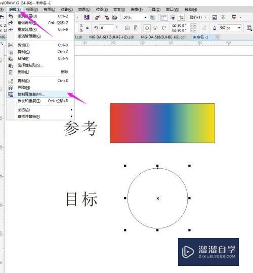 CDR怎么复制渐变色(cdr中如何复制渐变色)