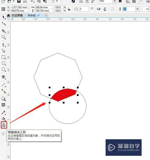 CDR智能填充工具怎么使用(cdr智能填充工具在哪里)