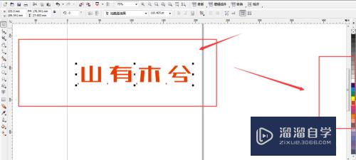 CDR中如何制作渐变效果字(cdr如何做渐变字)