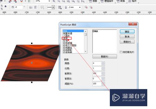 CDR中postsCRipt填充工具如何使用(cdr填充工具怎么用)