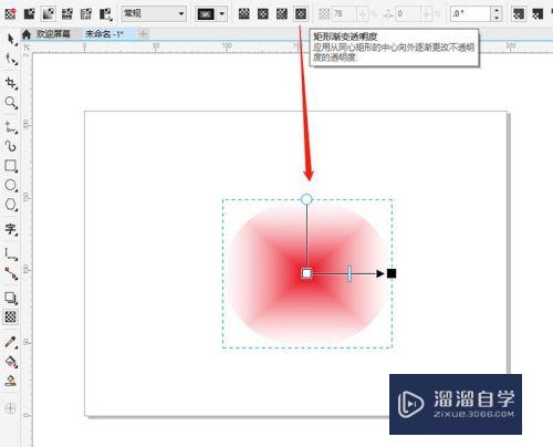 CDR渐变透明度怎么设置和调整(cdr如何调整渐变色透明度)