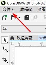 CDR如何导出PDF？