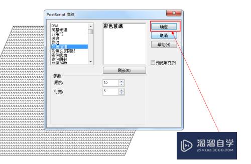 CDR中postsCRipt填充工具如何使用(cdr填充工具怎么用)