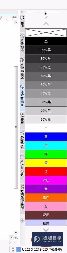 CDR颜色填充教程(cdr颜色填充技巧)