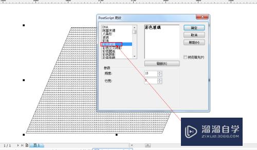 CDR中postsCRipt填充工具如何使用(cdr填充工具怎么用)