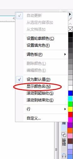 CDR颜色填充教程(cdr颜色填充技巧)