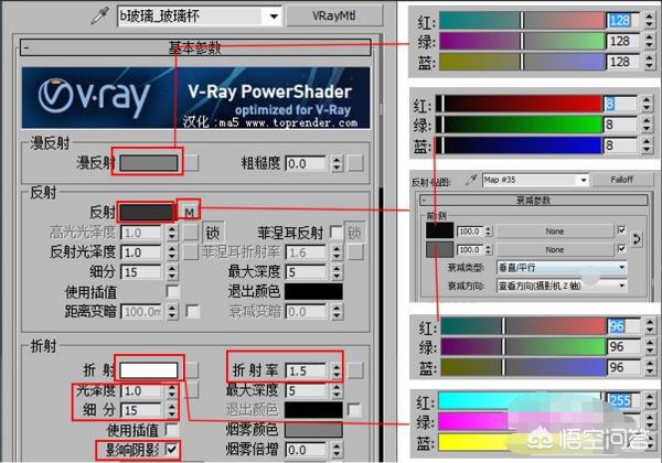 3DMax中怎么调节玻璃反射材质？