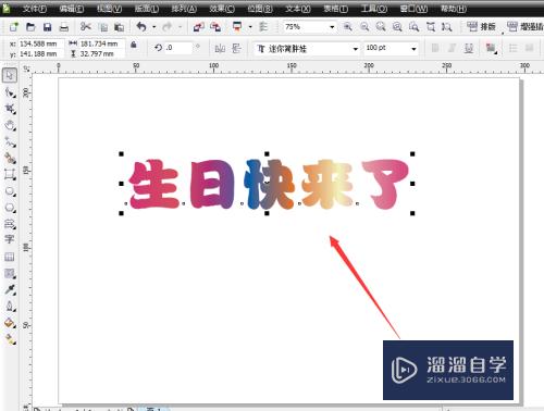 CDR中做渐变文字效果的方法(cdr如何做渐变字)