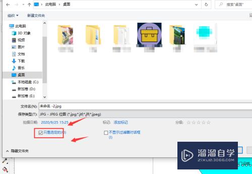 在CDR中怎样将文件导出为图片(在cdr中怎样将文件导出为图片格式)