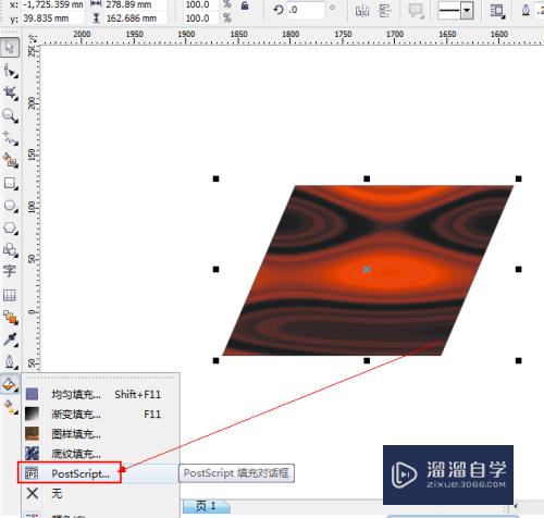 CDR中postsCRipt填充工具如何使用(cdr填充工具怎么用)