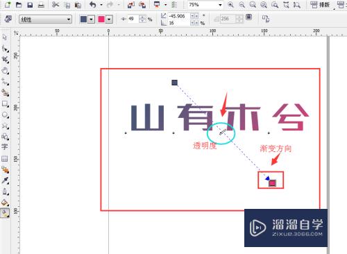 CDR中如何制作渐变效果字(cdr如何做渐变字)